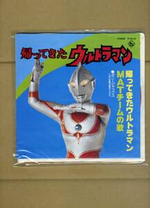 キングレコード『帰ってきたウルトラマン』（ＥＰ・１９７８年）