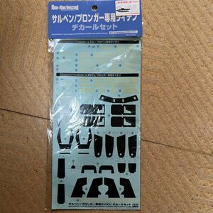 バーチャロン WAVE ウェーブ 1/144 ミミー・サルペン専用 ライデン デカール 新品 