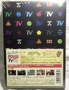 【初回特典バインダー＆専用レフィル付】戦国鍋TV～なんとなく歴史が学べる映像～ DVD①[壱]