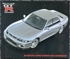 NISSAN SKYLINE GT-R 4DOOR SEDAN・SKYLINE GT-R AUTECH VERSION 40TH ANNIVERSARY カタログ 当時物 ビンテージ 品