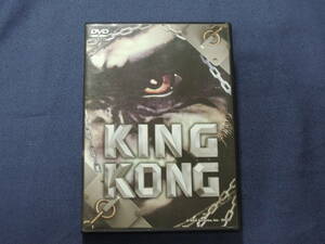 タイヨーエレック　KING KONG　キングコング　非売品　DVD