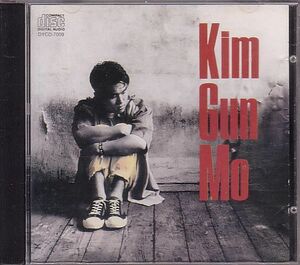 K-POP キム・ゴンモ 金健模 CD／1集 Kim Gun Mo 1992年 韓国盤