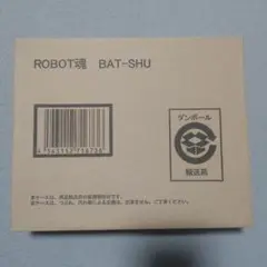 ROBOT魂 バッシュ