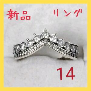 【新品】□リング　14号　クラウン　シルバー　指輪