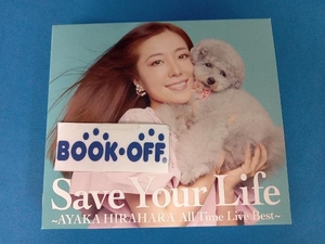 平原綾香 CD Save Your Life ~AYAKA HIRAHARA All Time Live Best~(初回限定盤)