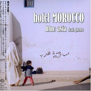 【中古】 HOTEL MOROCCO