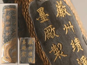 【琴》送料無料 中国美術 書道具 微州積渓墨厰製 墨 KT971