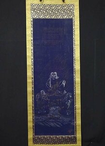 【模写】緑屋s■ 掛軸　直水　「不動明王坐像」　紺絹金泥　仏画　木箱　掛け軸　　i2n/3-409/B-3#80