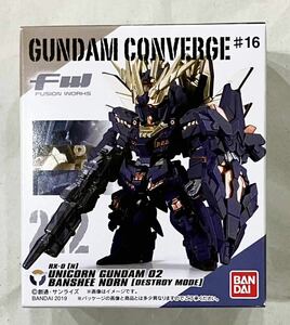 FW GUNDAM CONVERGE ガンダムコンバージ　212 ユニコーンガンダム2号機 バンシィ・ノルン（デストロイモード）