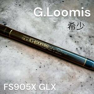 美品　G.Loomis FS905X GLX ジールーミス