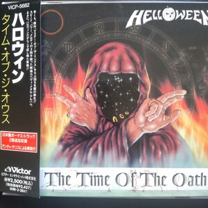 ハロウィン 　タイム・オブ・ジ・オウス　 Helloween 　The Time Of The Oath