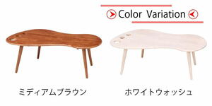足形　ローテーブル　高さ33cm　FOOT(37657)＜つくえ 机 デスク ちゃぶ台 テーブル＞ 色はミディアムブラウンでお届けします。