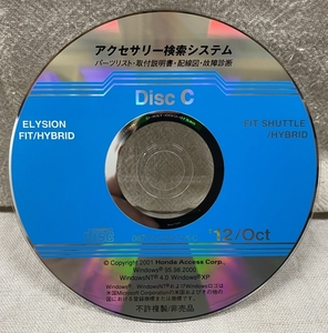 ホンダ アクセサリー検索システム CD-ROM 2012-10 Oct DiscC / ホンダアクセス取扱商品 取付説明書 配線図 等 / 収録車は掲載写真で / 1194