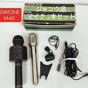 【ジャンク品】DIATONE M-60 オーディオ マイク/ ダイナミックマイクGL 1001 / マイクケーブル /変換コネクター 4点付き/通電確認未