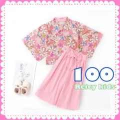 新品 袴 セット ピンク 桜 花柄 女の子 100 着物 和装 イベント 初節句