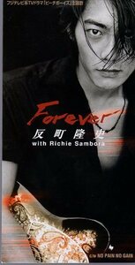 ◆8cmCDS◆反町隆史/Forever/ドラマ「ビーチボーイズ」主題歌