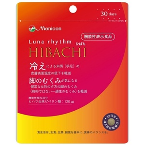 ルナリズムHIBACHI30日分 × 30点