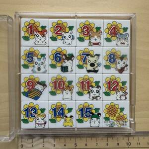 とっとこハム太郎　スライドパズル　知育玩具　パズル　15スライドパズル　脳トレ　頭の体操