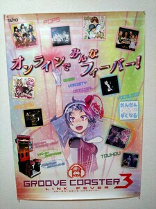 GROOVE COASTER LINK FEVER 3 グルーヴコースターリンクフィーバー3 B1ポスター