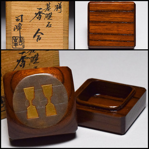 【八八八】新井司峰 欅 基礎石 香合 ◆共箱 茶道具 漆器漆芸 蒔絵 杵図 【x-116】