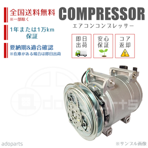 パジェロ V24W V45W MB918532 MR149364 MR149368 447100-4520 447200-0511 DENSO エアコンコンプレッサー リビルト