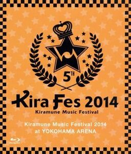 Ｋｉｒａｍｕｎｅ　Ｍｕｓｉｃ　Ｆｅｓｔｉｖａｌ　２０１４　ａｔ　ＹＯＫＯＨＡＭＡ　ＡＲＥＮＡ（Ｂｌｕ－ｒａｙ　Ｄｉｓｃ）／（オムニ