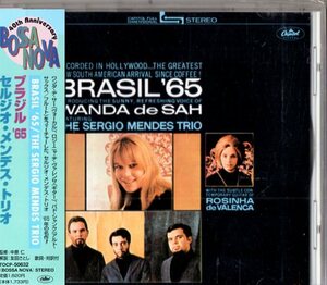Sergio Mendes Trio /６５年/ＭＰＢ、ボサノバ、ブラジリアン・ジャズ