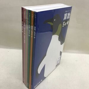 【3S02-299】送料無料 四谷大塚 塾テキスト 予習シリーズ 5年上 未開封品 国語/算数/理科/社会