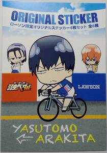 荒北靖友 ローソン限定オリジナルステッカー 郵送無料