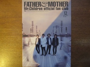 Mr.Childrenファンクラブ会報 FATHER&MOTHER●No.68.2014.12