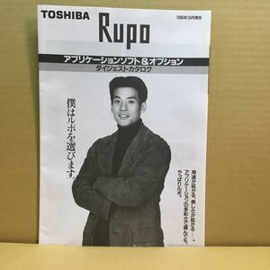 M437 カタログ TOSHIBA Rupo