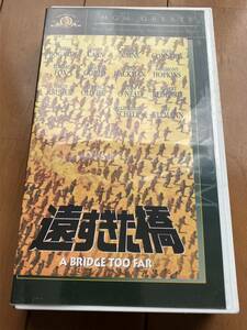 VHS　遠すぎた橋　A BRIDGE TOO FAR