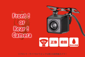 バックカメラ・フロントカメラ・サイドカメラ　広角・高感度・暗視可能