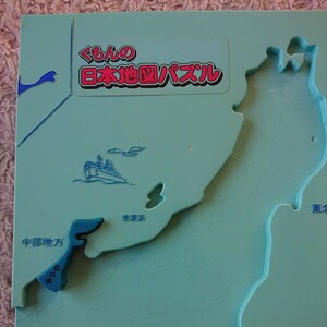 くもんの日本地図パズル ( 初代 ) パーツ ☆ 石川県 ( 中部地方 ) 青 ☆ くもん 公文式 日本地図 パズル 石川 中部