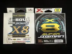 【中古】スーパージグマンX8 2号 4号　2セット