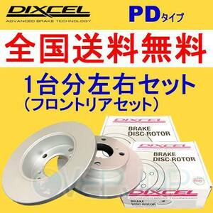 PD3418090 / 3458098 DIXCEL PD ブレーキローター 1台分セット 三菱 ミラージュ CJ4A 1995/8～2000/8 CYBORG 4Hole PCD100 (14inch)