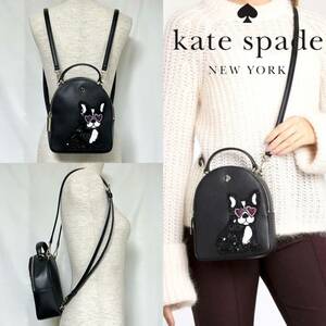 Kate Spade ケイトスペード amelia francois mini アメリア フランソワ バックパック 3WAY ショルダーバッグ リュックサック 犬 フレブル