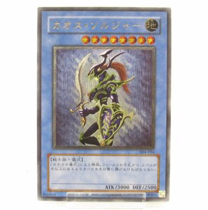 遊戯王 カオス・ソルジャー 304-054 レリーフ #UX1074