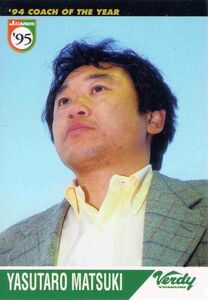 [即決] 1995 Jカード #205 松木安太郎 (ヴェルディ川崎) 