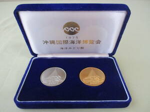 記念メダル 2枚（沖縄国際海洋博覧会、海洋みどり館、アイスラマ、EXPO