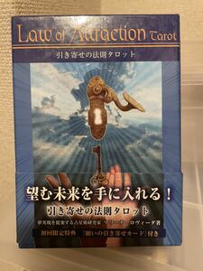 【即決・送料無料】 タロットカード　Law of Attraction 日本語版