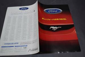 クルマ・カタログ フォード総合 (FORD)