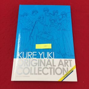 YY-132 ネオロマンゲーム 金色のコルダ3 呉由姫原画資料集 カラー全身イラスト パッケージイラスト 設定原画集 2010年