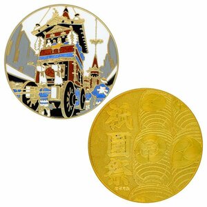 1円～【おたからや】◆造幣局/七宝章牌 日本の祭りシリーズ『祇園祭』◆tm507-A32112◆