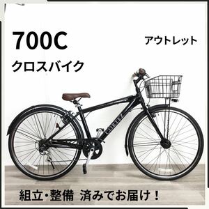 700C オートライト 6段ギア クロスバイク 自転車 (2006) ブラック A23MI00475 未使用品 ●