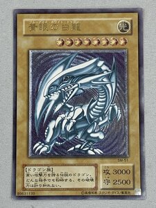 青眼の白龍【SM-51 UL】 遊戯王OCG