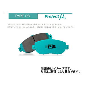 プロジェクトミュー Projectμ TYPE PS リア インプレッサ 22B F4POT/R2POT GC8 (アプライドE) 97/9～1998/08 R236