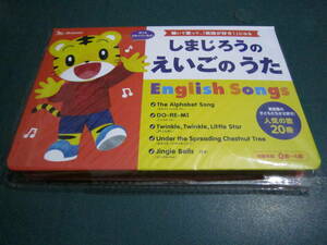 ☆必需品！新品未開封☆しまじろうの えいごの うた English Songs 大人気商品(^^)v