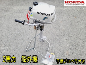 【HONDA】BF2D BZBF 2馬力 4サイクル 小型船舶用 船外機 動作確認済み S足 Sシャフト 4スト 4ストローク ホンダ ガソリン エンジン　