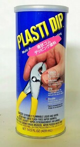 日本特殊塗料　プラスティーディップ　429ml　ブラック　お取り寄せ